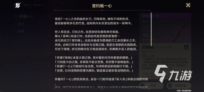 原神2.8妖刀强度解析 妖刀强度及获取方法介绍
