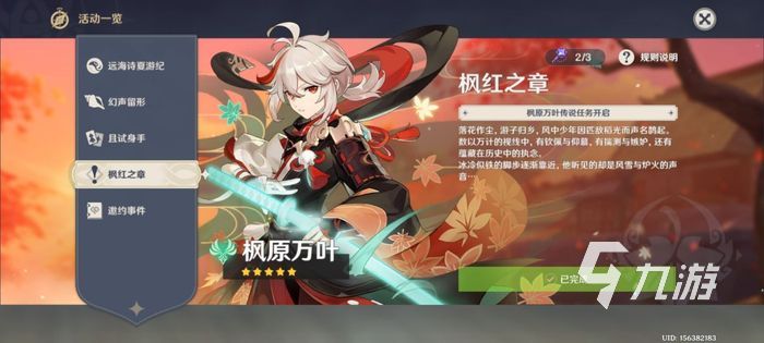 原神2.8妖刀强度解析 妖刀强度及获取方法介绍