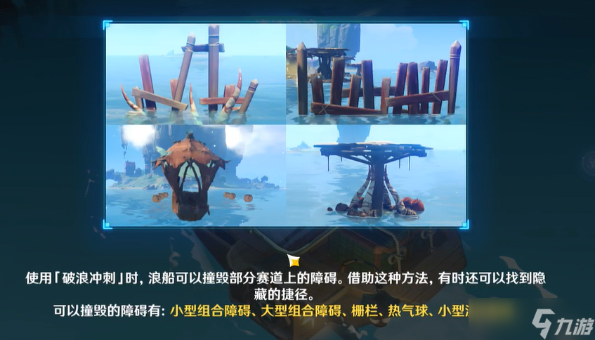 原神逸速穿浪活动怎么玩-逸速穿浪活动高分玩法攻略
