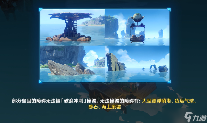 原神逸速穿浪活动怎么玩-逸速穿浪活动高分玩法攻略