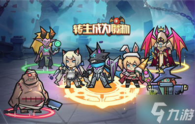 转生成为魔物新版本前期玩法攻略
