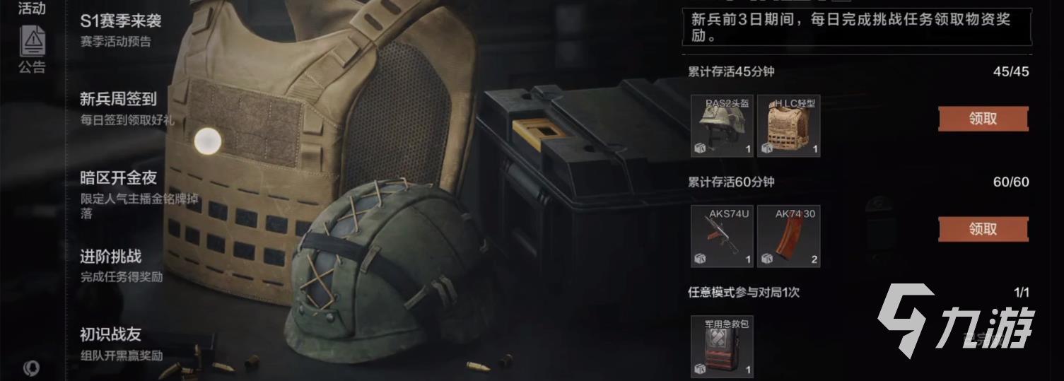 暗区突围兑换码怎么用 礼包码使用方法介绍
