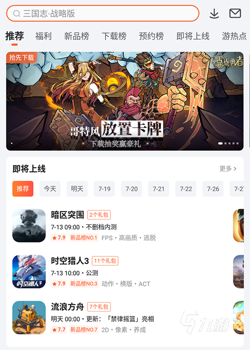 暗区突围兑换码怎么用 礼包码使用方法介绍