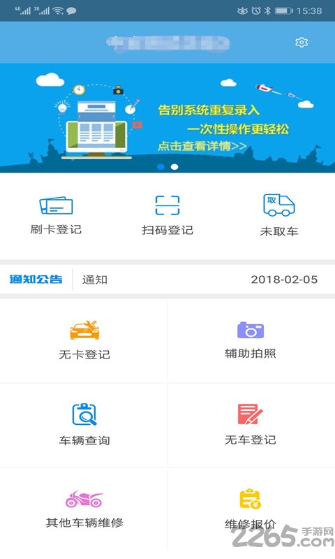 中安车服企业app下载