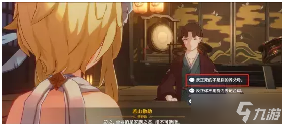 《原神》无生忍世界任务流程详解