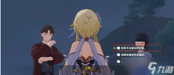 《原神》异邦人喧哗旅任务流程攻略
