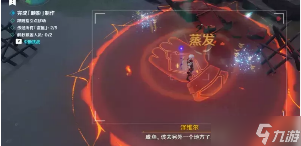 《原神》异邦人喧哗旅任务流程攻略