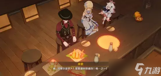 《原神》异邦人喧哗旅任务流程攻略