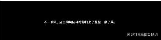 《原神》异邦人喧哗旅任务流程攻略