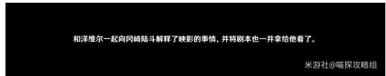 《原神》异邦人喧哗旅任务流程攻略