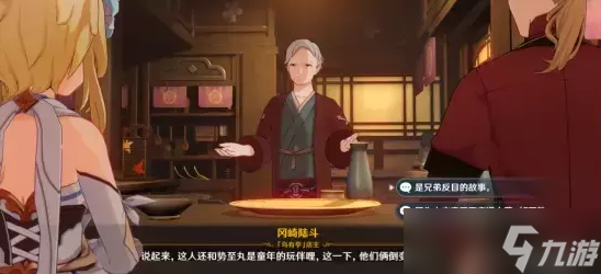 《原神》异邦人喧哗旅任务流程攻略