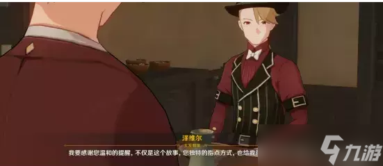 《原神》异邦人喧哗旅任务流程攻略