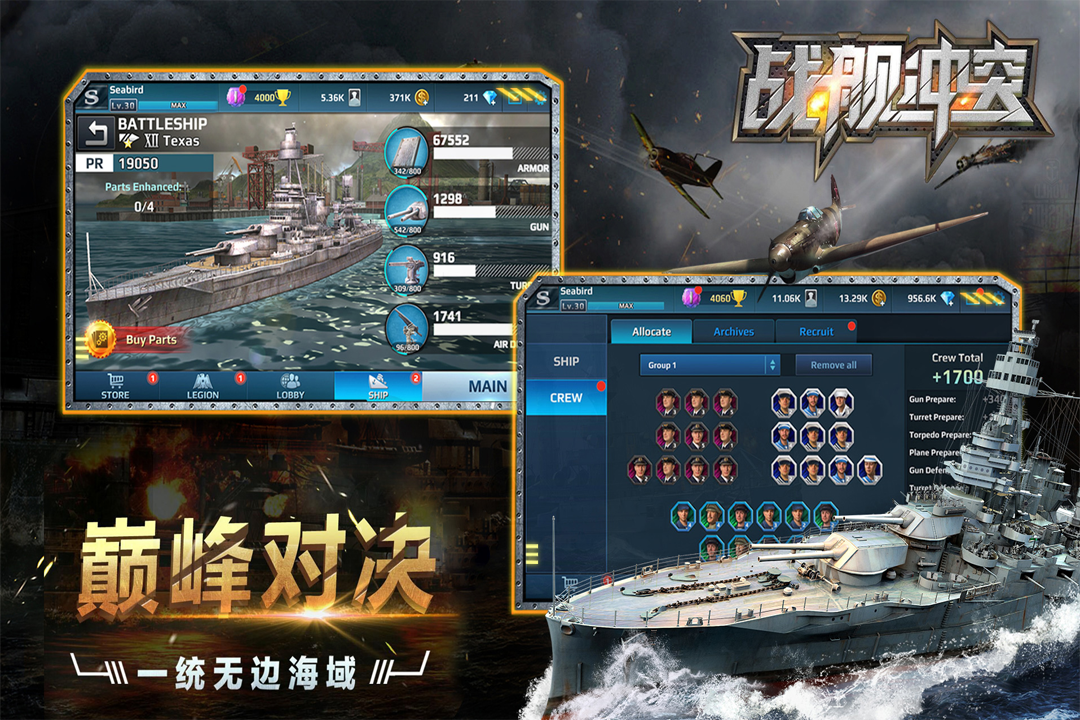 战舰冲突好玩吗 战舰冲突玩法简介
