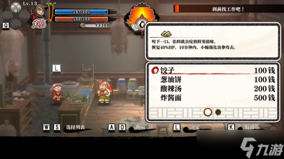 《热血三国志全员集合》刷钱刷级技巧 怎么刷钱刷级？