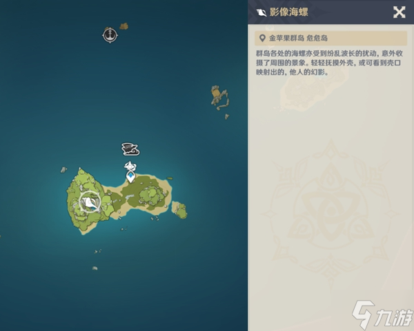 原神2.8幻境海螺位置大全 金苹果群岛海螺位置分享