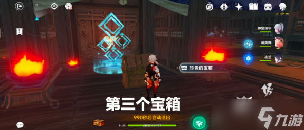 原神陌野不识故人秘境宝箱攻略