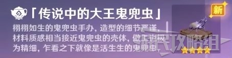 《原神》鹿野院平藏邀约事件分歧选项攻略 小鹿邀约全结局、成就解锁条件