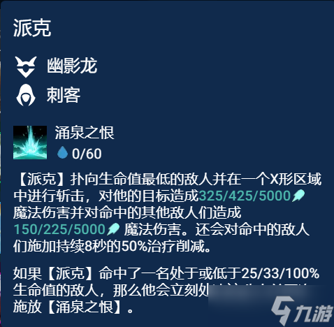 《云顶之弈手游》12.13冒险石傲玉阵容推荐