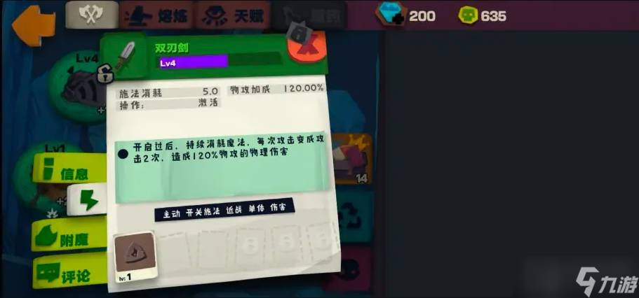 独奏骑士双刃剑怎么玩 双刃剑武器玩法详解攻略