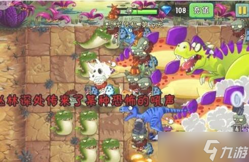 植物大战僵尸2恐龙危机第17天怎么过 困难通关教学