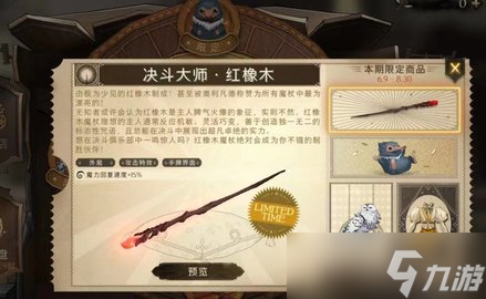 哈利波特魔法觉醒决斗场怎么多次复活队友