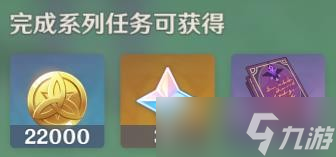 《原神》映影书写札记任务流程攻略