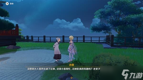 《原神》映影书写札记任务流程攻略