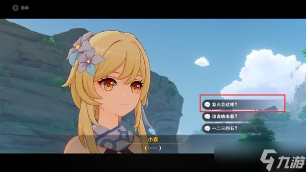 《原神》映影书写札记任务流程攻略