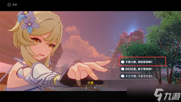 《原神》映影书写札记任务流程攻略