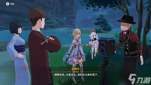 《原神》映影书写札记任务流程攻略