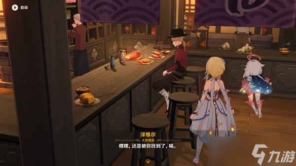 《原神》映影书写札记任务流程攻略
