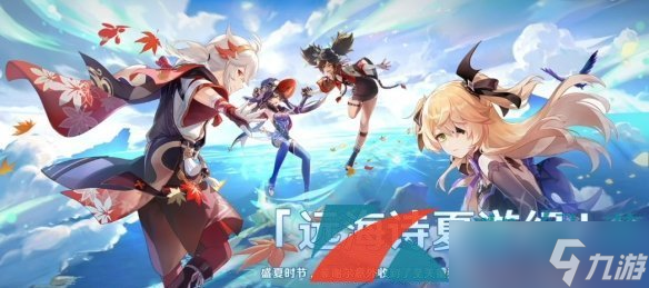《原神》2.8版本新增活动任务攻略汇总