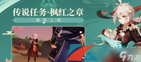 《原神》2.8版本新增活动任务攻略汇总