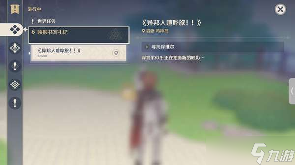 原神映影书写札记世界任务流程一览