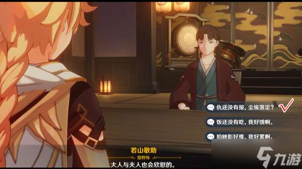 原神映影书写札记世界任务流程一览