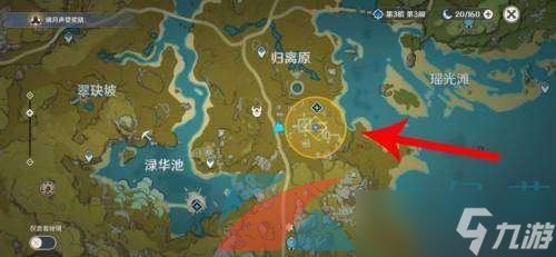 《原神》奇怪的圆盘守卫激活攻略