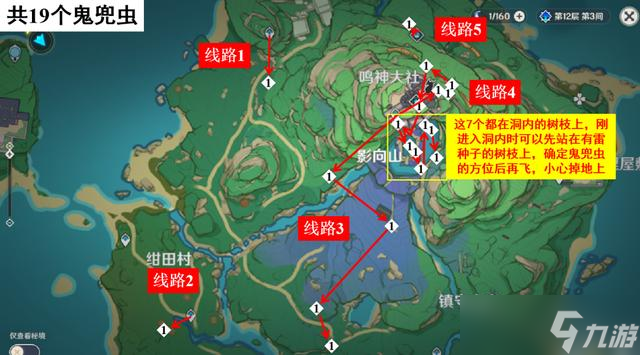 原神2.8版本鬼兜虫采集位置详解-原神2.8版本鬼兜虫采集路线图一览
