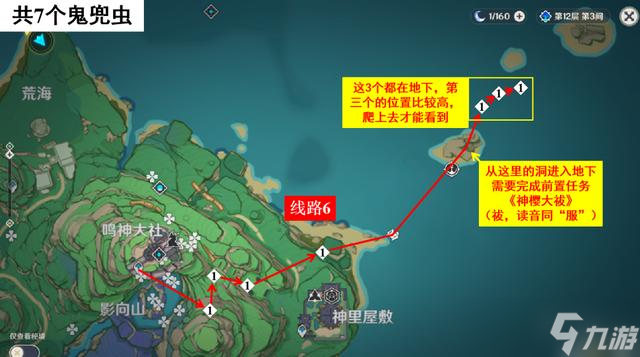 原神2.8版本鬼兜虫采集位置详解-原神2.8版本鬼兜虫采集路线图一览