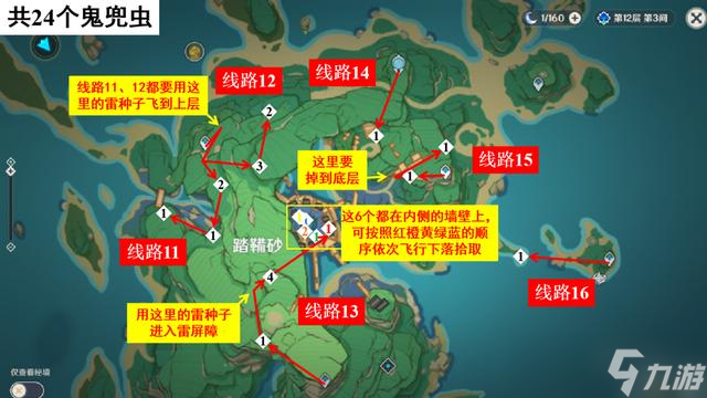 原神2.8版本鬼兜虫采集位置详解-原神2.8版本鬼兜虫采集路线图一览