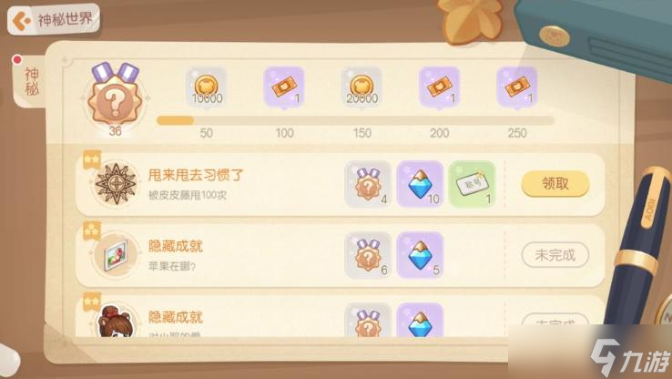 《奥比岛手游》甩来甩去习惯了隐藏成就攻略