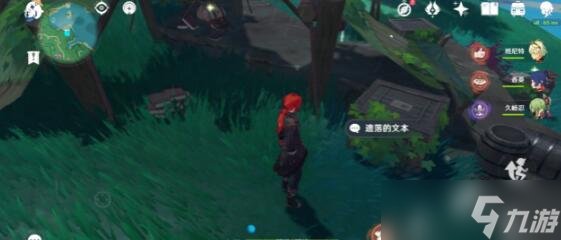 原神遗落的文本任务触发攻略