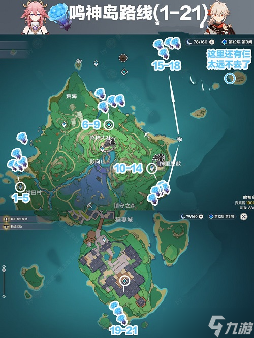 《原神》海灵芝分布图2.8