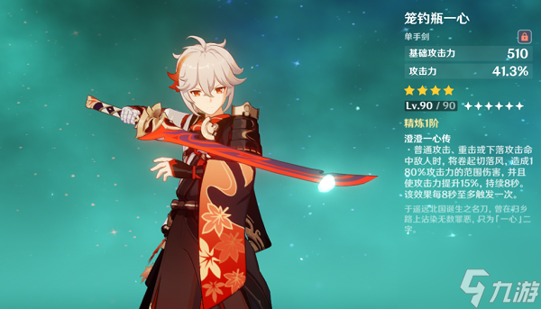 《原神》笼钓瓶一心获取攻略