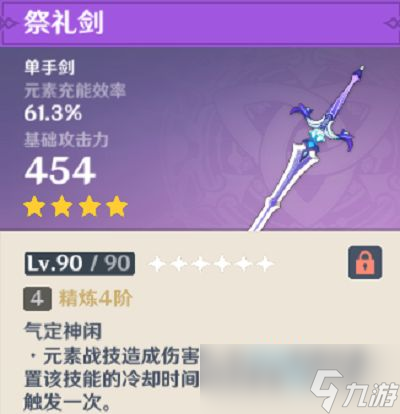 原神2.8版本枫原万叶武器怎么选择？2.8枫原万叶武器推荐