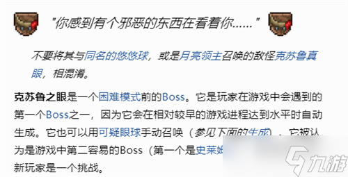 泰拉瑞亚哪个BOSS最好打