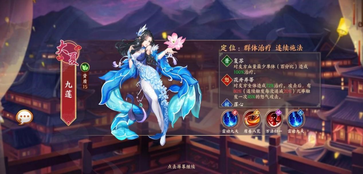 《莽荒纪-纪宁传奇》莽荒纪抽卡系统一览