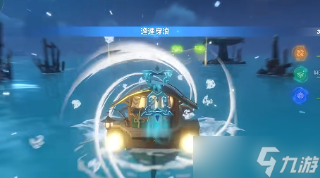 《原神》2.8逸速穿浪第二关攻略