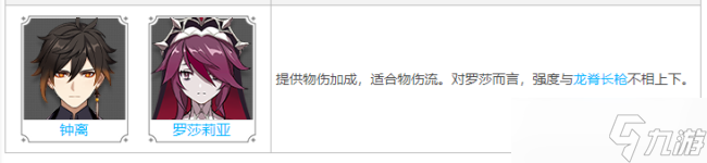 原神流月针90级属性 流月针怎么获得