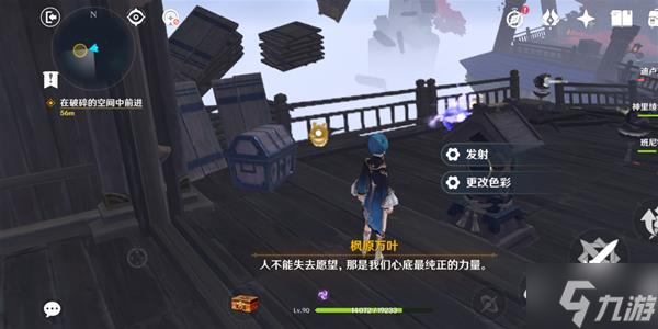 《原神》春庭景如旧秘境其三解谜与宝箱收集攻略