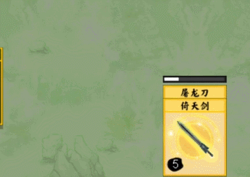 堆叠修仙屠龙刀怎么获得